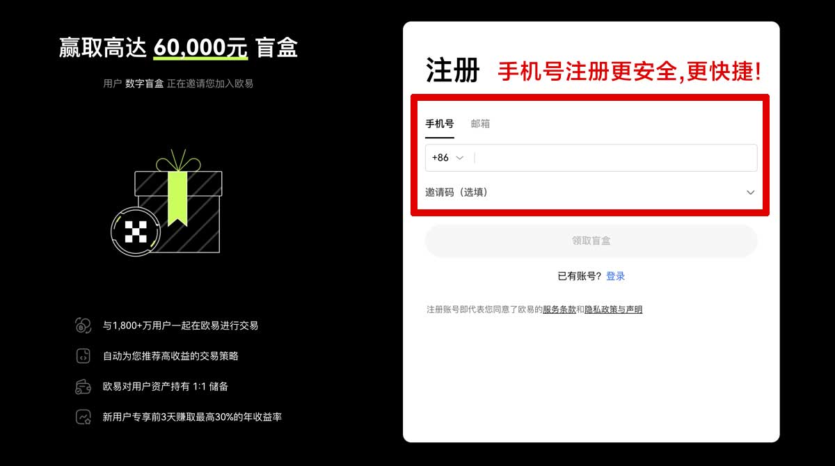 注册安卓下载欧易_欧易app官网下载最新安装包账户步骤