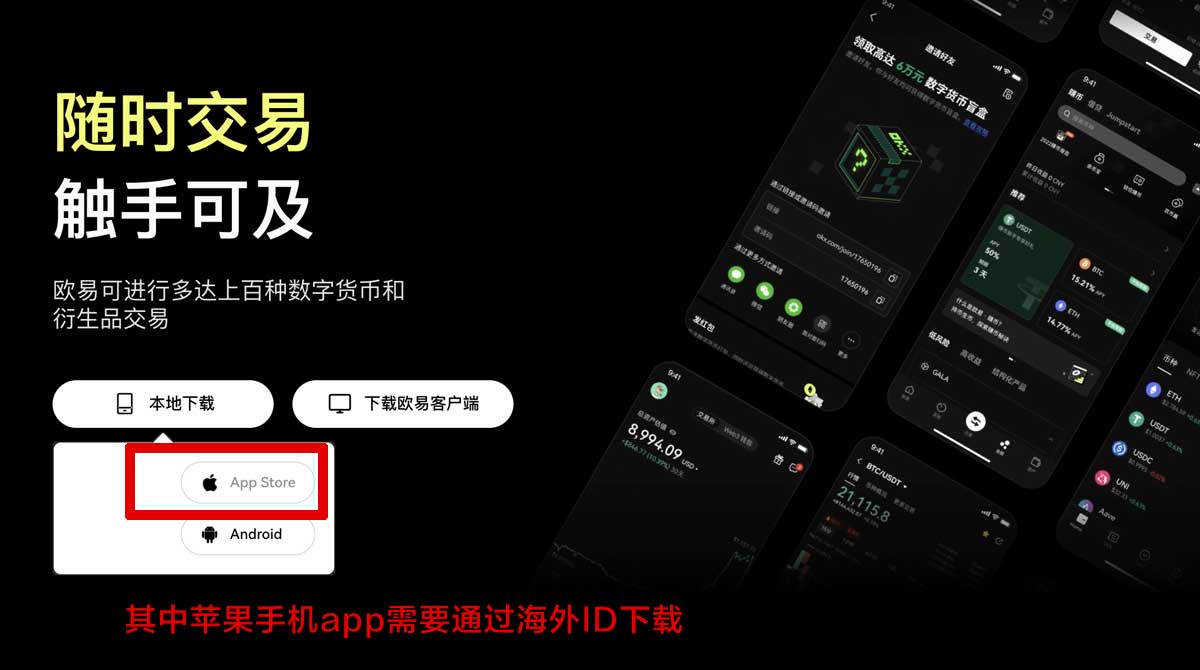 安卓下载欧易_欧易app官网下载最新安装包充值资金方法